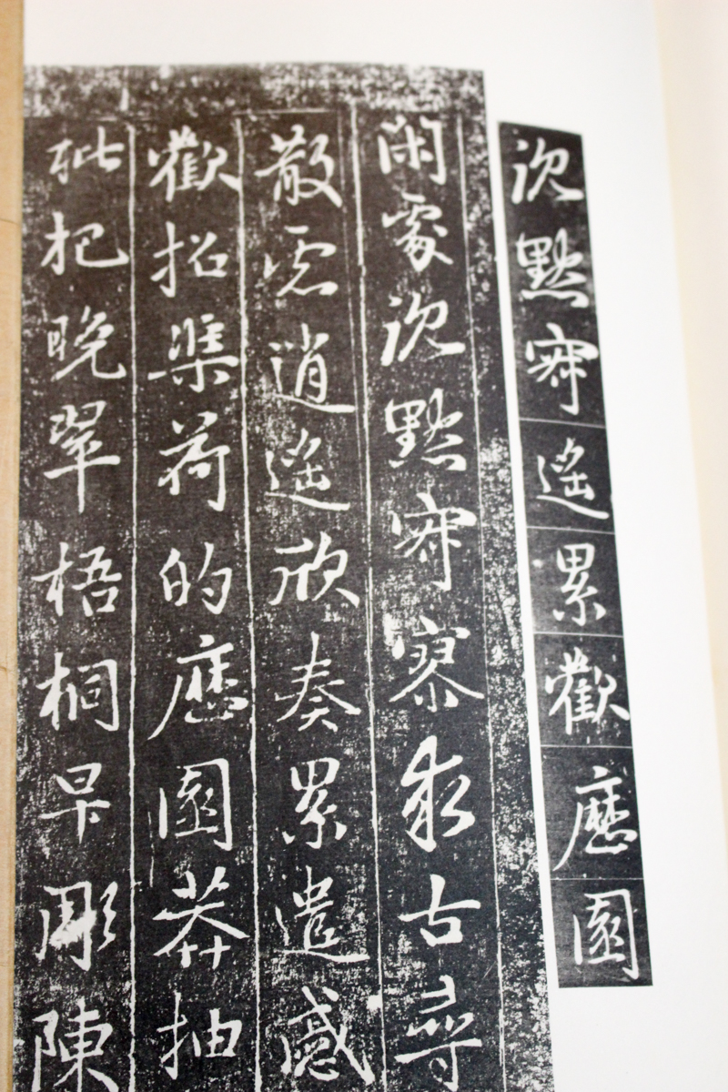 趙子昴行書千文』清雅堂 2017/01/19 | 悠久堂書店 趙子昴行書千文』清雅堂 2017/01/19 | 悠久堂書店